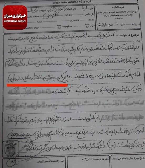 تاوان اعتماد به برادر!/ سوء استفاده ۷۷۰ میلیارد تومانی علی کریمی از خواهرش