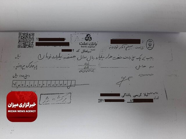 تاوان اعتماد به برادر!/ سوء استفاده ۷۷۰ میلیارد تومانی علی کریمی از خواهرش