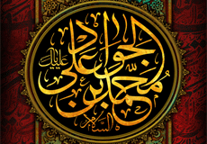 شهادت امام جواد