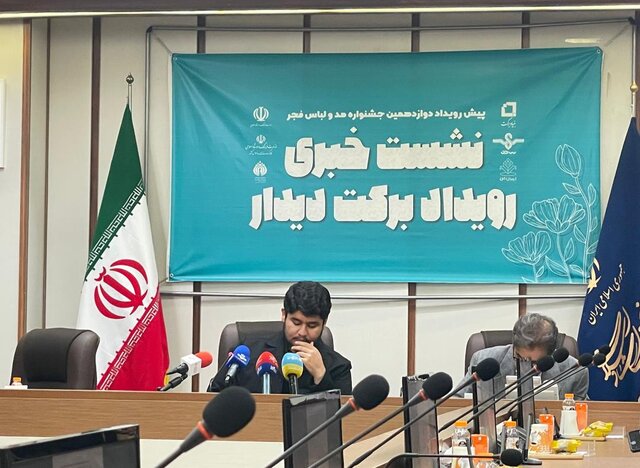 ٣٠٠ طرح لباس در رویداد «برکت دیدار» نمایش داده میشود