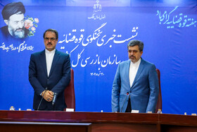 نشست خبری مسعود ستایشی، سخنگوی قوه قضاییه و ذبیح‌الله خدائیان، رییس سازمان بازرسی کل کشور