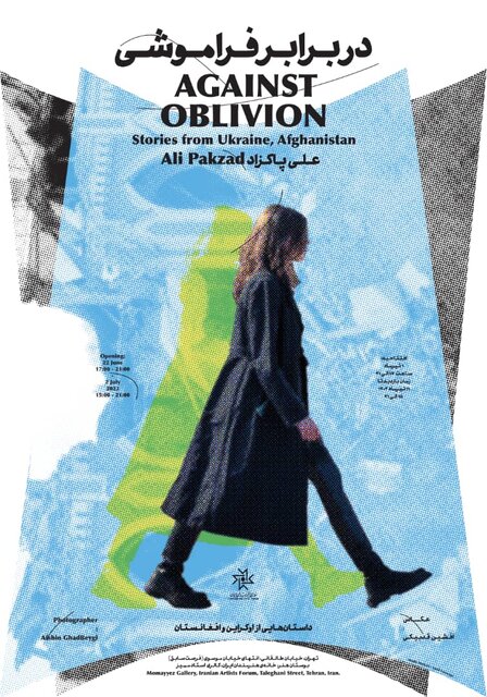 افعانستان بعد از تسلط طالبان و ماجرای اوکراین در یک نمایشگاه