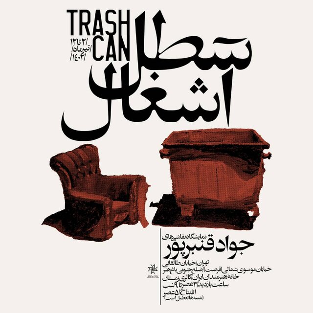 «مجسمههای گمنام» در خانه هنرمندان/ ۲ نمایشگاه تمدید شدند