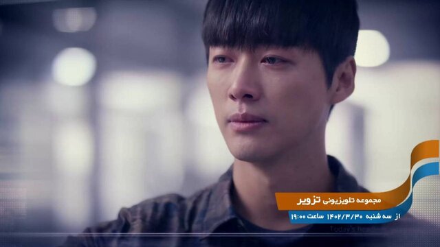 پخش یک سریال پلیسی کرهای جدید از امشب