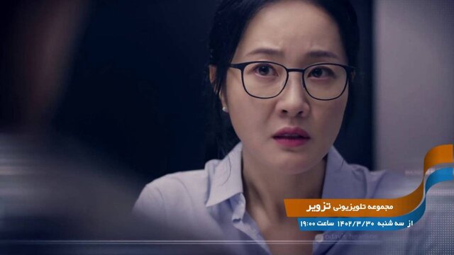 پخش یک سریال پلیسی کره‌ای جدید از امشب