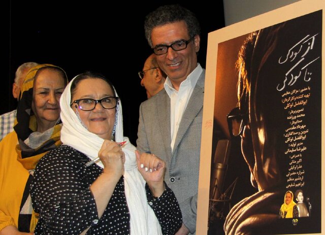 صدای ماندگار کودکی تجلیل شد