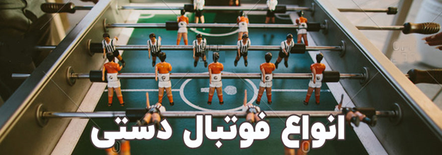 ایران اسپرت؛ تولیدکننده ابزارهای ورزشی
