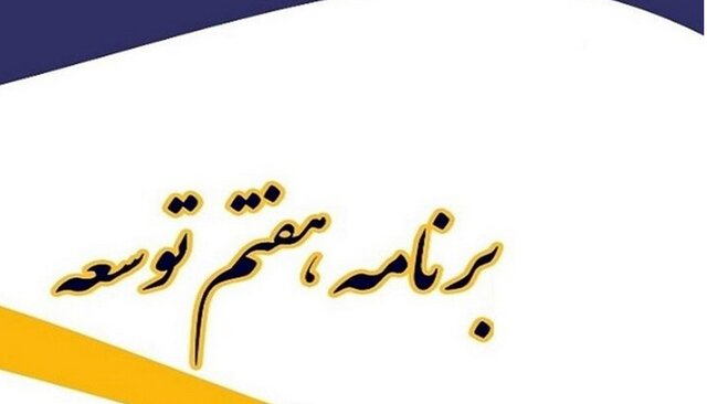 وزیر شدن نیکبخت/امید به ساماندهی بازار اجاره بها