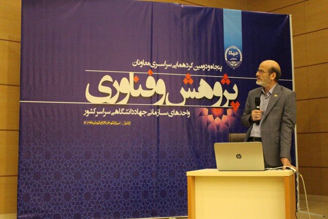 تشکیل مرکز فلسفه علم وفناوری درجهاددانشگاهی/ استفاده از هوش مصنوعی درتدوین برنامه تحول این نهاد تشکیل مرکز فلسفه علم وفناوری درجهاددانشگاهی/ استفاده از هوش مصنوعی درتدوین برنامه تحول این نهاد