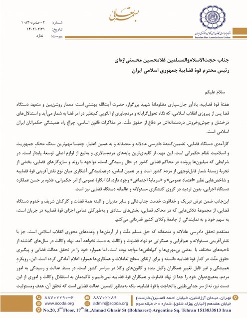 تحقق دادرسی منصفانه جز با همافزایی دو نهاد قضاوت و وکالت به دست نخواهد آمد