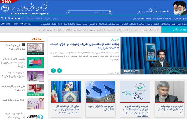 اخبار سیاسی ۱و۲ تیر؛ تحلیلهای مثبت از دیدار مورا و باقری/ضرورتهای برنامه هفتم توسعه اخبار سیاسی ۱و۲ تیر؛ تحلیلهای مثبت از دیدار مورا و باقری/ضرورتهای برنامه هفتم توسعه