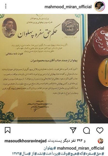 چرا فدراسیون زورخانهای حق سفره ۳ پهلوان را نمیدهد؟