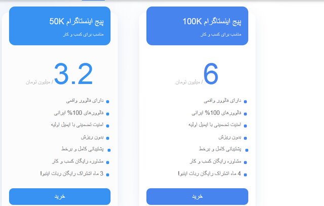 بازار داغ خرید و فروش «اکانت» /آگهی اکانت توئیتر ۱۲ میلیونی!