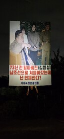 فراری‌ها در سالروز جنگ کره به سوی کره شمالی بروشورهای تبلیغاتی فرستادند