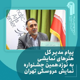 «مبارک» تشخص دیگری دارد