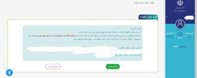 نحوه ثبتنام الکترونیکی دانشآموزان در مدارس/ قبض آب و برق نگیرید