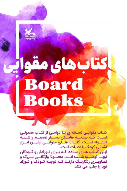 «یک روز خوب میآید!»