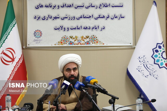 مردمیسازی و نشاط اجتماعی راهبرد اصلی برنامههای دهه ولایت است