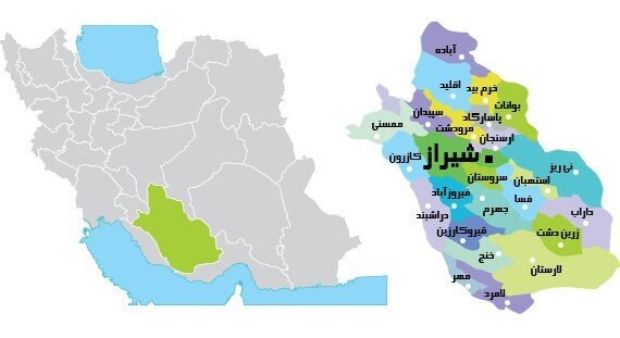 فارس؛ ایران کوچک (۱)