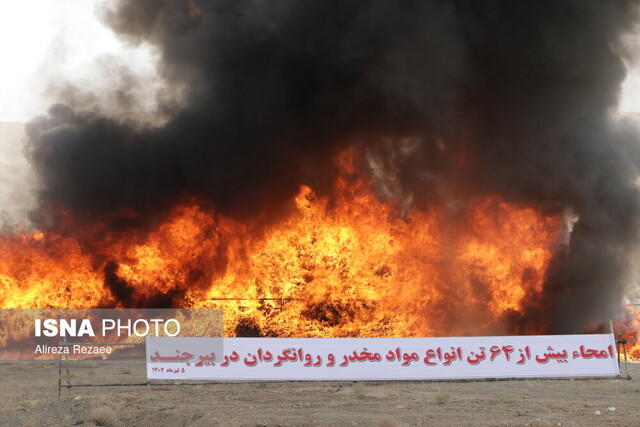 امحای مواد مخدر در بیرجند