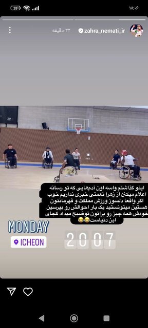 واکنش زهرا نعمتی به بیخبری سرمربی تیم ملی