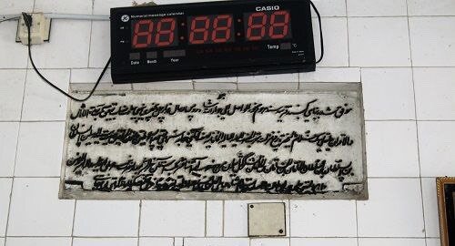 کتیبهای با نام «ایران» در دوردستها