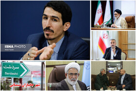 اخبار سیاسی ۷ تیر؛ ماجرای فیش حقوقی/برگزاری دادگاه منافقین؛به زودی