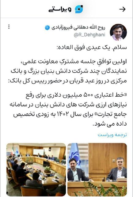 رفع نیازهای ارزی دانشبنیانها با خط اعتباری ۵۰۰ میلیون دلاری