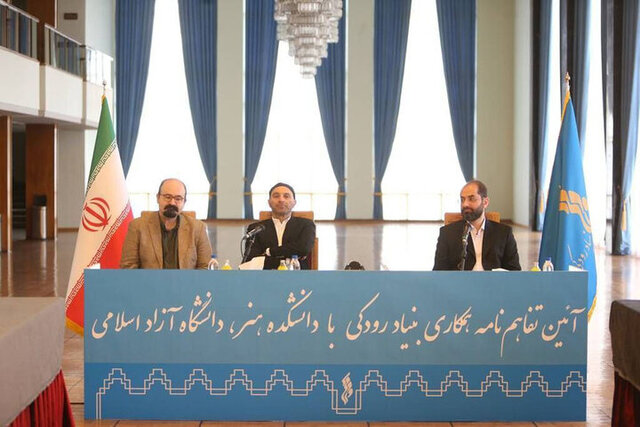 تفاهم بنیاد رودکی با دانشگاه برای ورود دانشجو به بدنه هنر