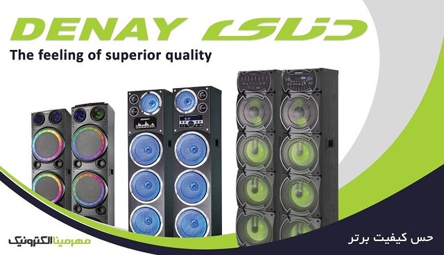 معرفی مدلهای برتر اسپیکر خانگی