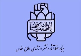 فراخوان سومین جشنواره پرچمداران انقلاب اسلامی، دفاع مقدس و مقاومت اسلامی