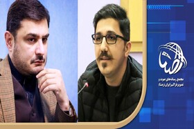 معرفی ۲ نماینده رسانه‌ها در ساترا