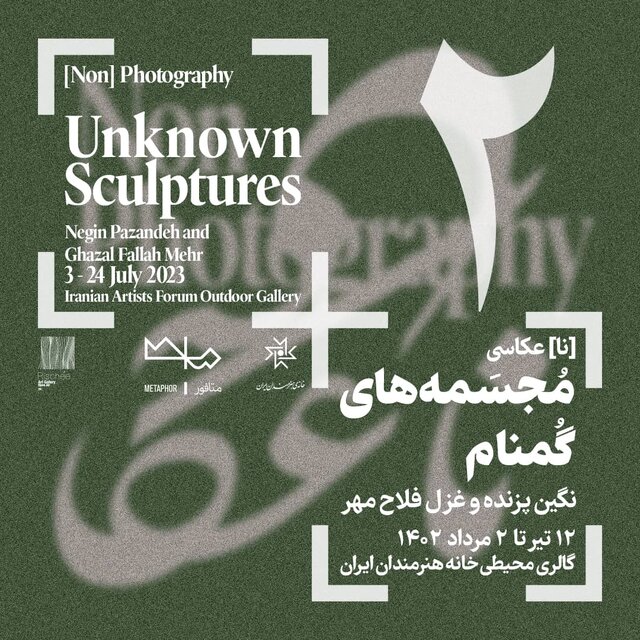 «مجسمههای گمنام» در خانه هنرمندان/ ۲ نمایشگاه تمدید شدند