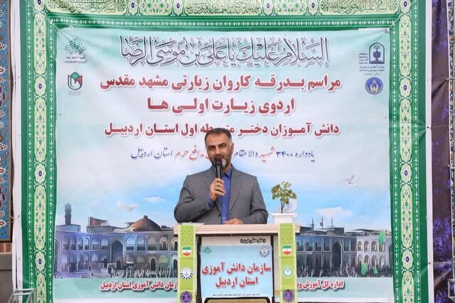 ۳۰۰ نفر از دانش آموزان اردبیلی به زیارت مشهد مقدس اعزام شدند