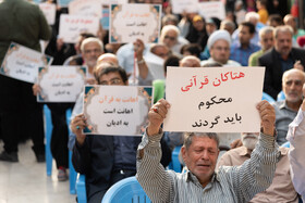 تجمع اعتراضی هتک حرمت به ساحت مقدس قرآن کریم - کرج