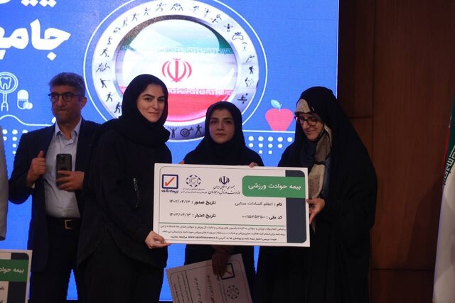 رونمایی از بیمه جامع ورزشکاران با حضور قهرمانان و پیشکسوتان