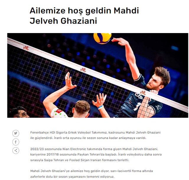 ملی پوش والیبال ایران به فنرباغچه پیوست