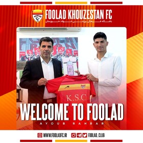 یکی دیگر از بازیکنان پایه فولاد شاگرد منصوریان شد