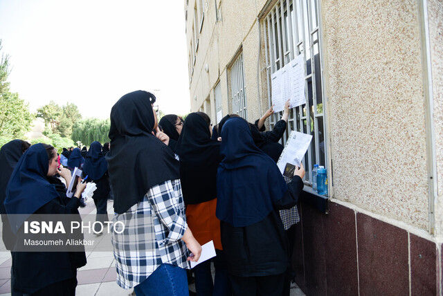 زمان اعلام نتایج رشته‌های بدون آزمون ارشد دانشگاه خوارزمی مشخص شد