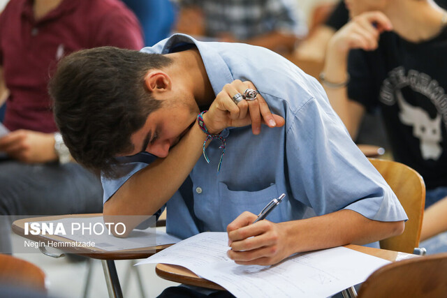 آغاز ثبتنام کنکور ۱۴۰۳ از فردا آغاز ثبتنام کنکور ۱۴۰۳ از فردا