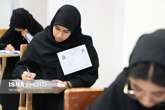 آزمون سراسری ۱۴۰۲ در بیرجند