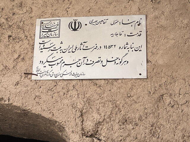 تخریب سریالی در ابرکوه + فیلم و عکس