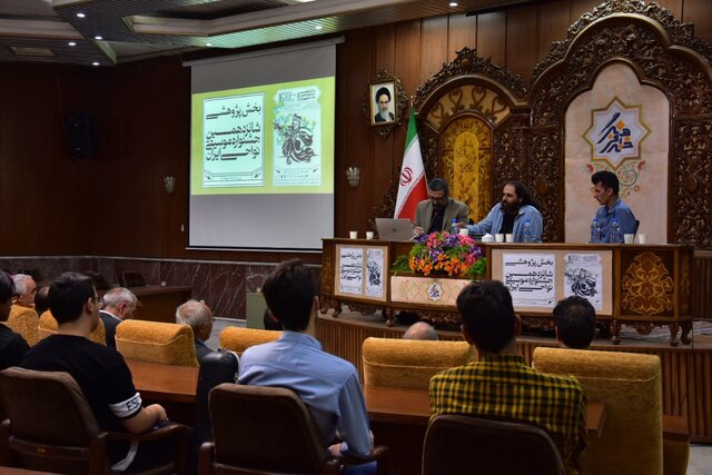 سازی که از خاکستر سر درآورد