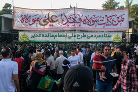 مهمونی ۱۰ کیلومتری غدیر در تهران