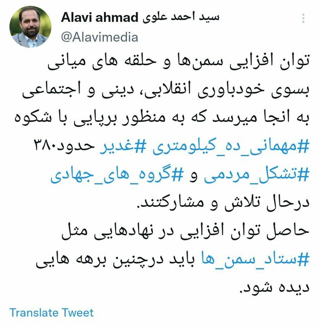 حضور ۳۸۰ تشکل مردمی و گروه‌های جهادی در مهمانی ۱۰ کیلومتری غدیر