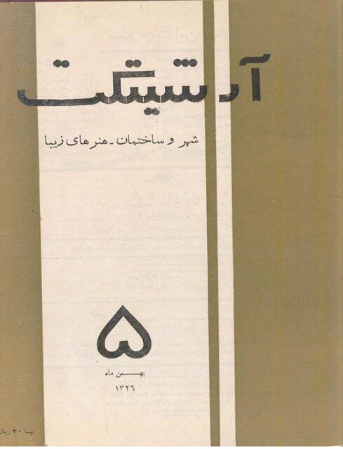 خانهای که از نظرها پنهان مانده!