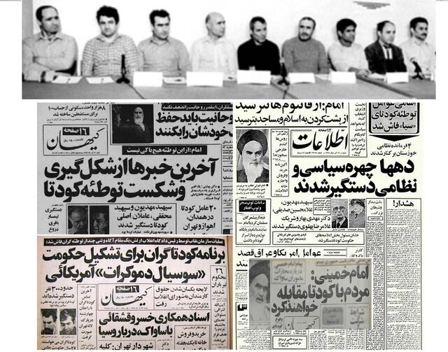 روزی که «نقاب» افتاد