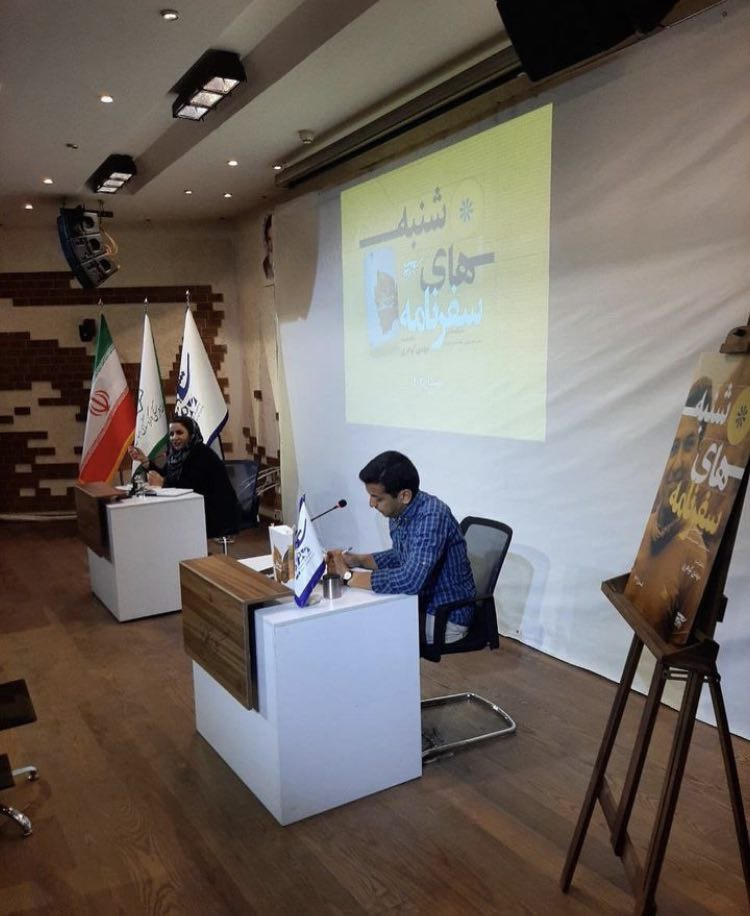 سفرنامهای از ۲۶۰ سال پیش