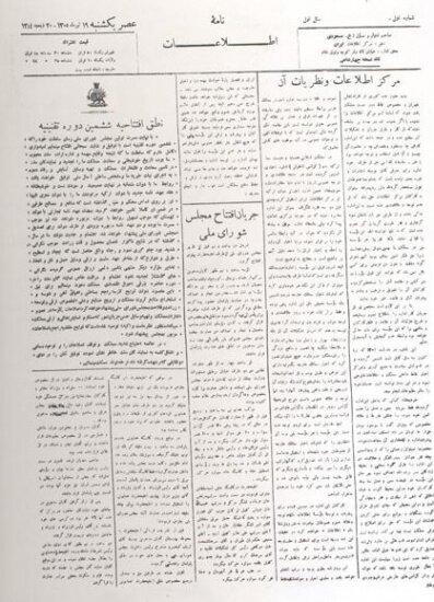 جاسوسی که صاحب روزنامه بود