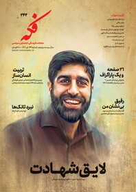 «فکه» منتشر شد